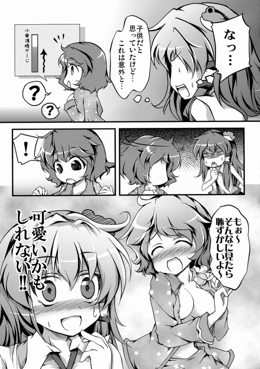 kochiya sanae and tatara kogasa (touhou) drawn by kurinton