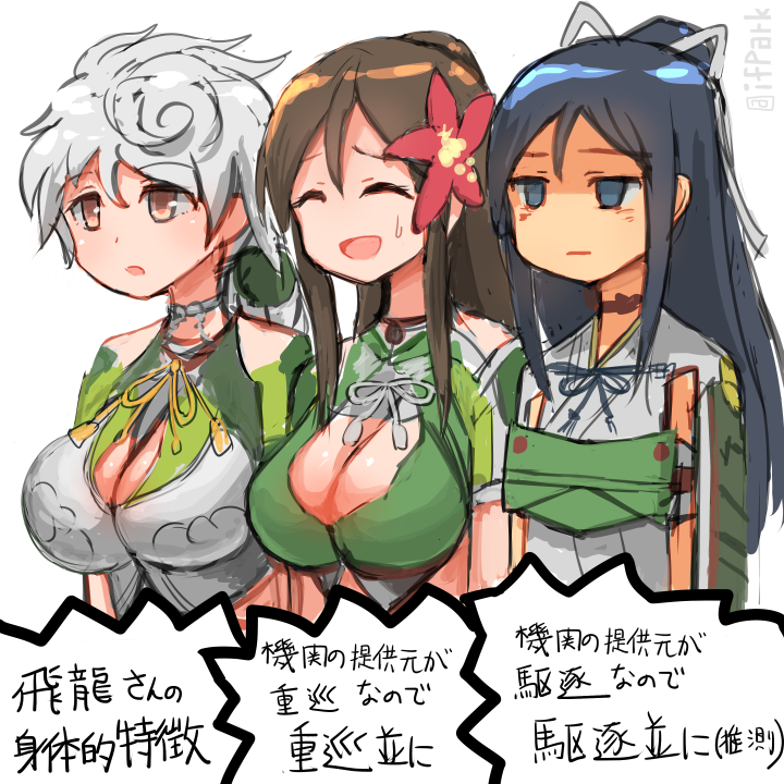 unryuu, katsuragi, amagi, and amagi kai (kantai collection) drawn by ifpark_(ifpark.com)