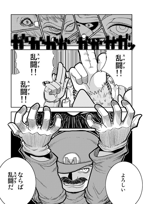mario and donkey kong (mario and 3 more) drawn by mikagami_hiyori