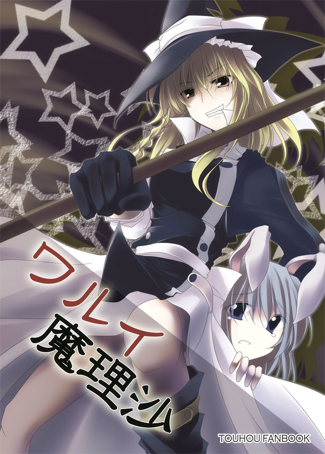 kirisame marisa and reisen udongein inaba (touhou) drawn by gisyo