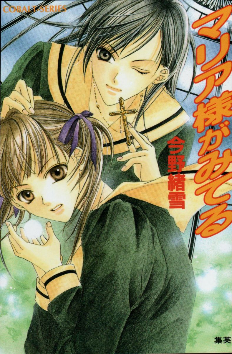 fukuzawa yumi and ogasawara sachiko (maria-sama ga miteru) drawn by hibiki_reine
