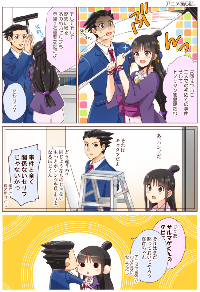 phoenix wright and maya fey (ace attorney) drawn by kisaragi_ichigo