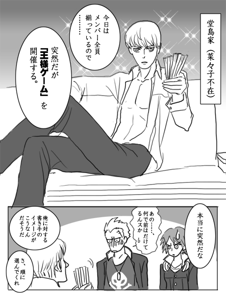 narukami yu, hanamura yousuke, and tatsumi kanji (persona and 1 more) drawn by nika_(nikasa_an)