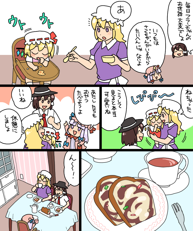 flandre scarlet, patchouli knowledge, usami renko, and maribel hearn (touhou) drawn by koyama_shigeru