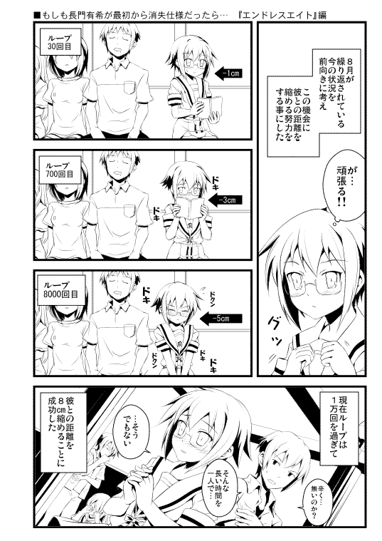 suzumiya haruhi, nagato yuki, asahina mikuru, kyon, and koizumi itsuki (suzumiya haruhi no yuuutsu) drawn by yuuji_overall