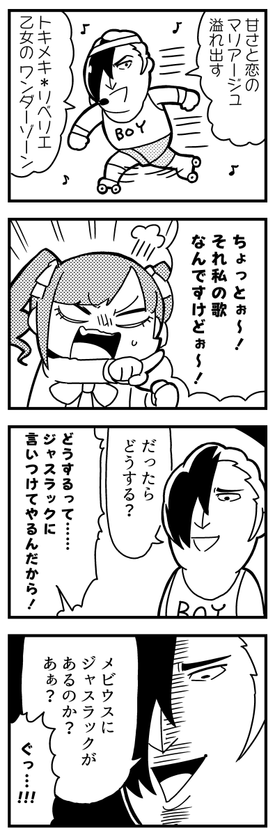 satake shougo and sweet-p (caligula) drawn by bkub