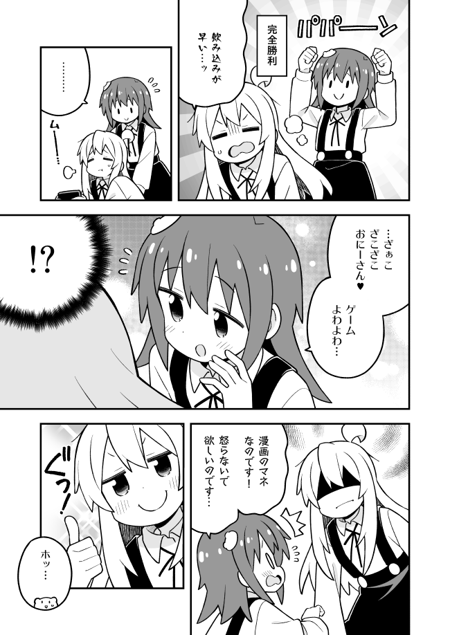oyama mahiro and tenkawa nayuta (onii-chan wa oshimai!) drawn by nekotoufu