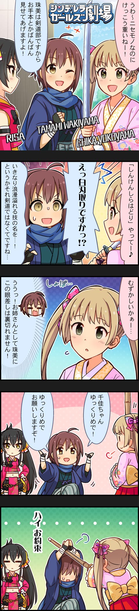 matoba risa, yokoyama chika, and wakiyama tamami (idolmaster and 2 more)
