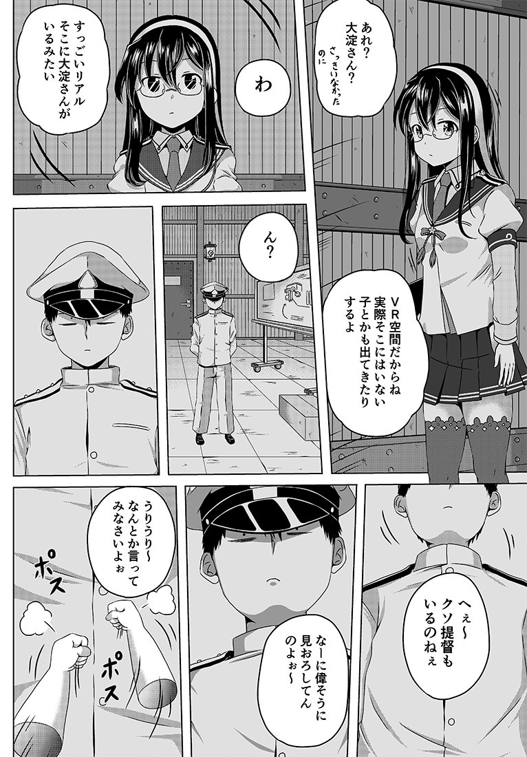 admiral, ooyodo, and admiral shiro (kantai collection) drawn by shino_(ponjiyuusu)