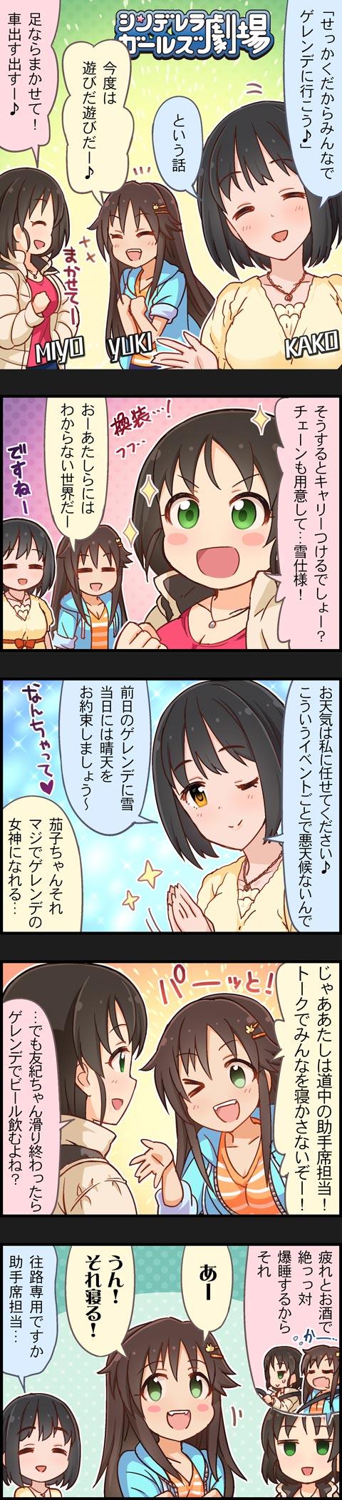 himekawa yuki, takafuji kako, and harada miyo (idolmaster and 2 more)