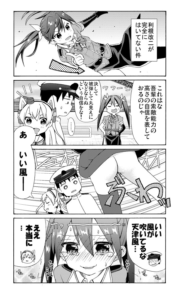 admiral, amatsukaze, and tone (kantai collection) drawn by k_hiro