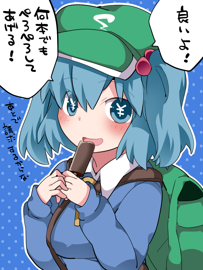 kawashiro nitori (touhou) drawn by hammer_(sunset_beach)