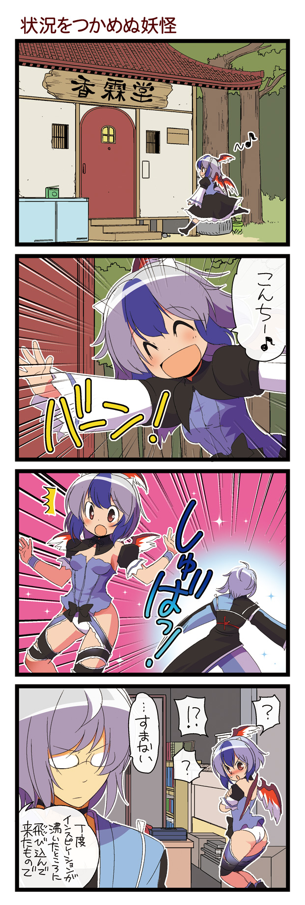 morichika rinnosuke and tokiko (touhou and 1 more) drawn by dei_shirou