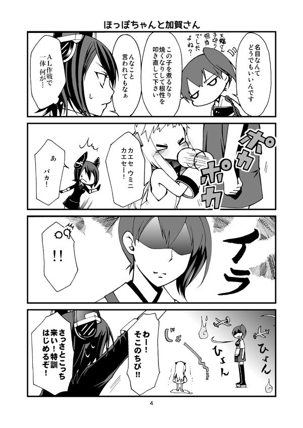 kaga, tenryuu, and northern ocean princess (kantai collection) drawn by hitsuki_(tsukikara)