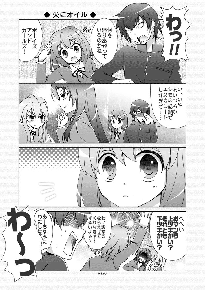 aisaka taiga, kawashima ami, takasu ryuuji, and kushieda minori (toradora!) drawn by gunp
