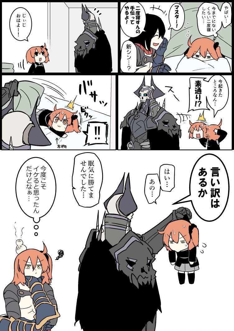 fujimaru ritsuka, king hassan, and yan qing (fate and 1 more) drawn by eiri_(eirri)