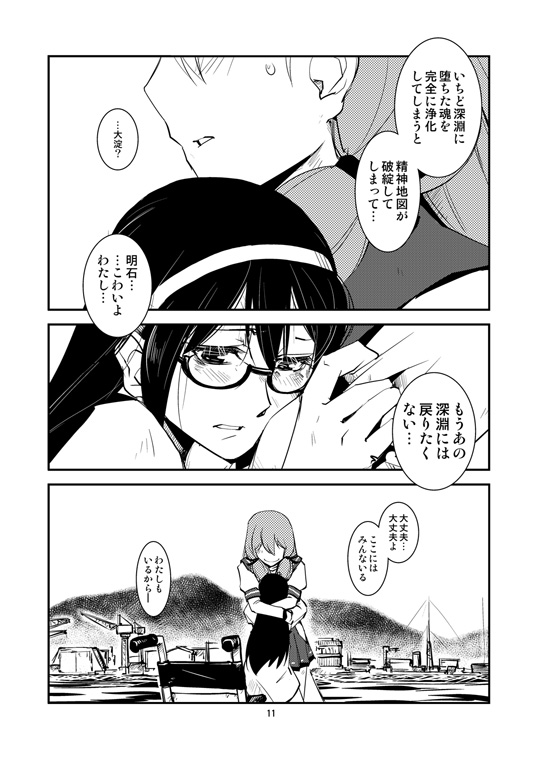 ooyodo and akashi (kantai collection) drawn by kamotama