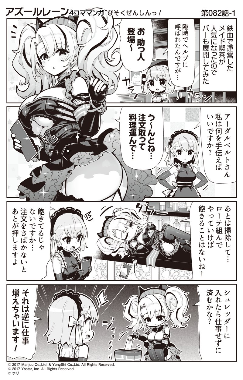 z23 and prinz adalbert (azur lane and 1 more) drawn by hori_(hori_no_su)