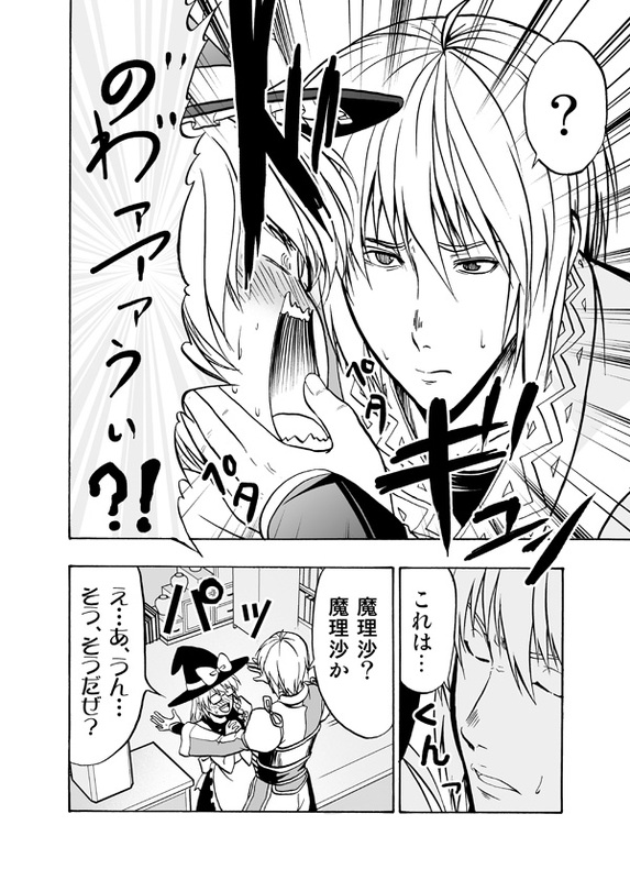 kirisame marisa and morichika rinnosuke (touhou) drawn by satou_yuuki