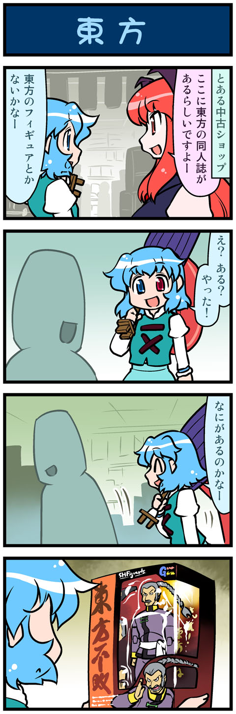 tatara kogasa, koakuma, and master asia (touhou and 2 more) drawn by mizuki_hitoshi