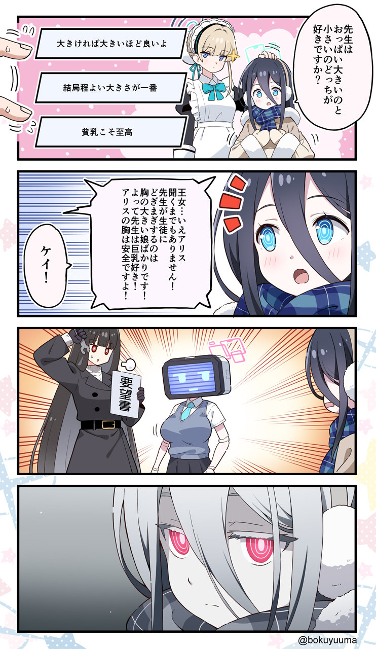 toki, rio, aris, and kei (blue archive) drawn by yuuma_(skirthike)
