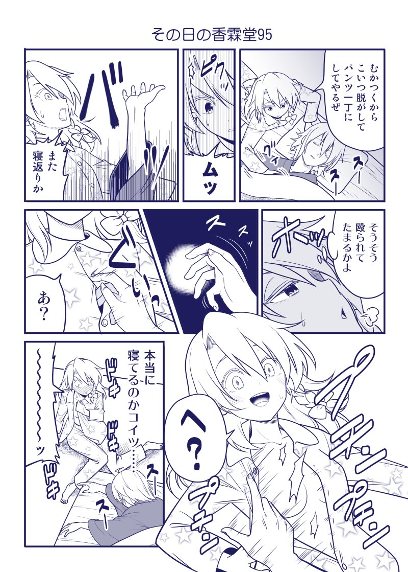 kirisame marisa and morichika rinnosuke (touhou) drawn by satou_yuuki