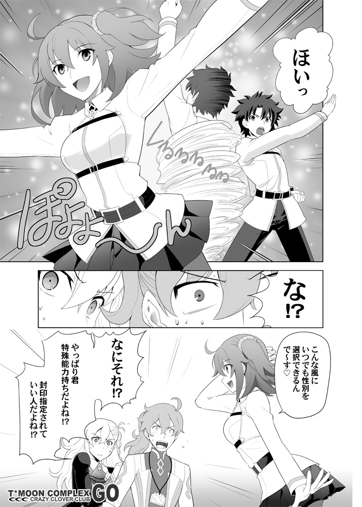 fujimaru ritsuka, romani archaman, and olga marie animusphere (fate and 1 more) drawn by shirotsumekusa