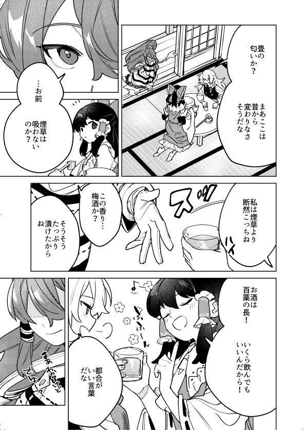 hakurei reimu, kirisame marisa, and miyadeguchi mizuchi (touhou) drawn by mero_(starfish_jcs)