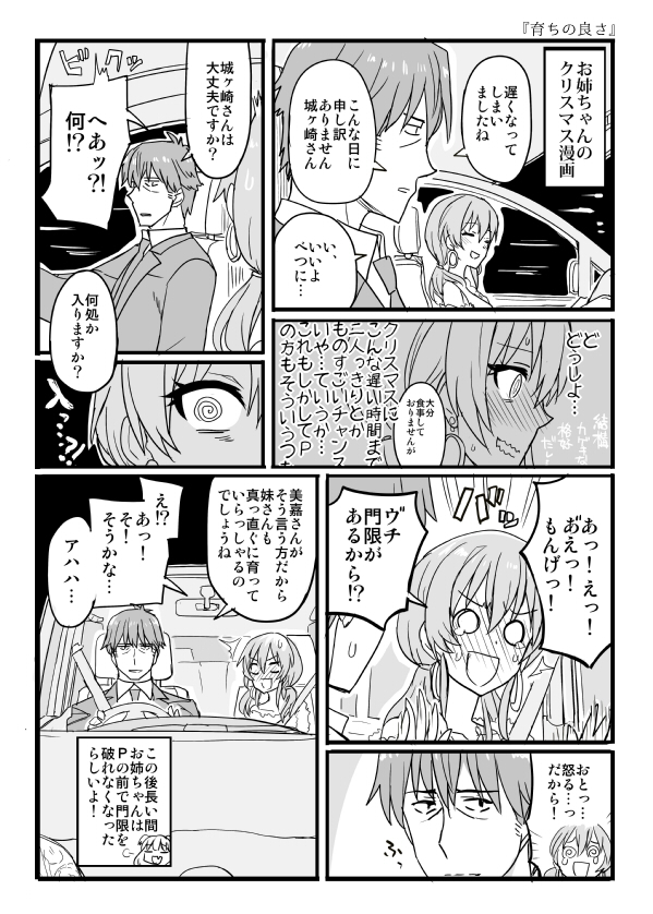 producer, jougasaki mika, and jougasaki rika (idolmaster and 1 more) drawn by chameleon_(ryokucha_combo)