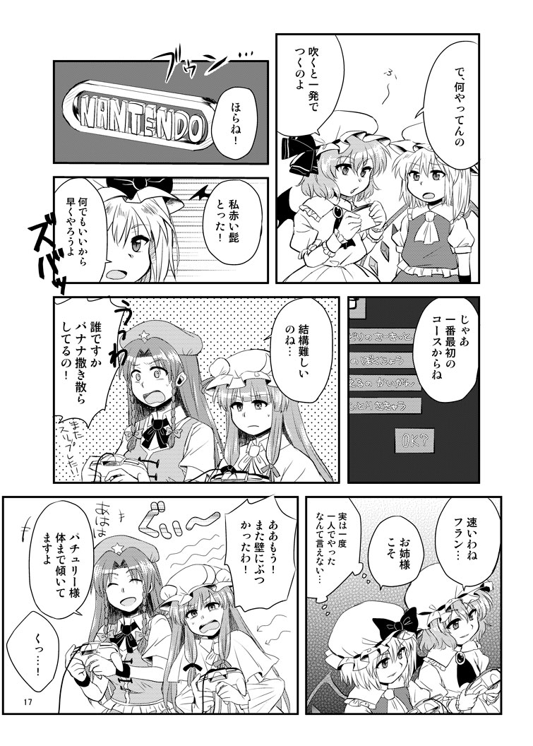 remilia scarlet, flandre scarlet, izayoi sakuya, patchouli knowledge, hong meiling, and 1 more (touhou) drawn by hijiki_(hijiri_st)