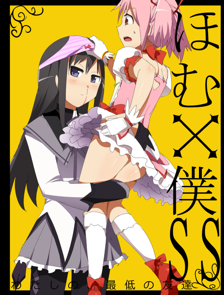 akemi homura and kaname madoka (mahou shoujo madoka magica and 1 more) drawn by magukappu