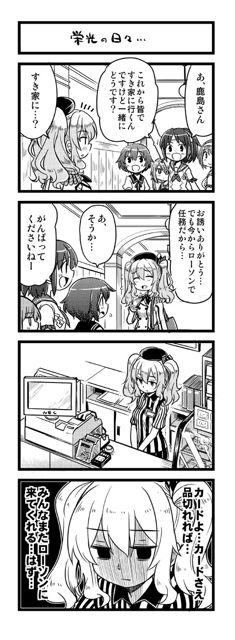 kashima, mutsuki, yayoi, nagara, and natori (kantai collection and 1 more) drawn by kurogane_gin