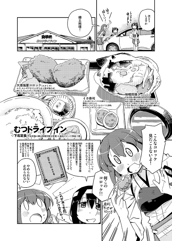 akagi, yamashiro, and fusou (kantai collection) drawn by nagumo_(nagumon)