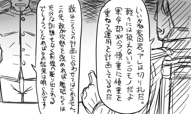 admiral and matsuda chiyohiko (kantai collection) drawn by tonda