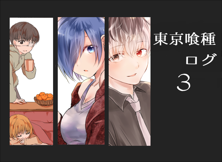 kaneki ken, kirishima touka, and sasaki haise (tokyo ghoul and 1 more) drawn by chii_(sbshop)