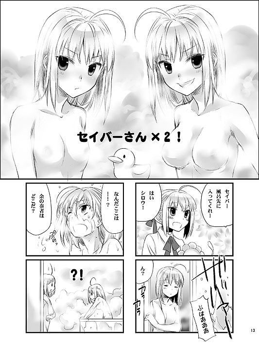 artoria pendragon, saber, and nero claudius (fate and 2 more) drawn by minxplus