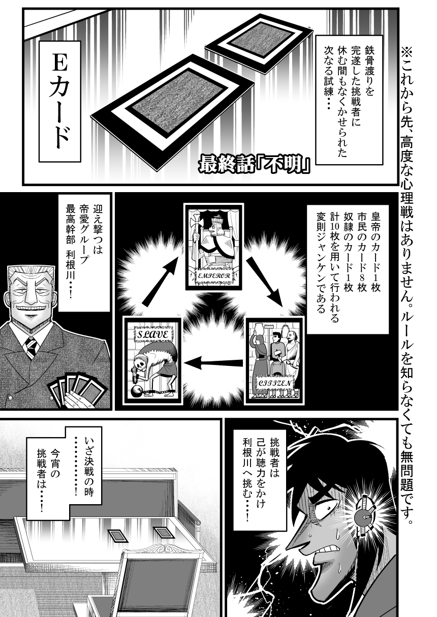 Itou Kaiji And Tonegawa Yukio Kaiji Drawn By Warugaki Sk Ii Danbooru Itou Kaiji And Tonegawa Yukio Kaiji Drawn By Warugaki Sk Ii Danbooru