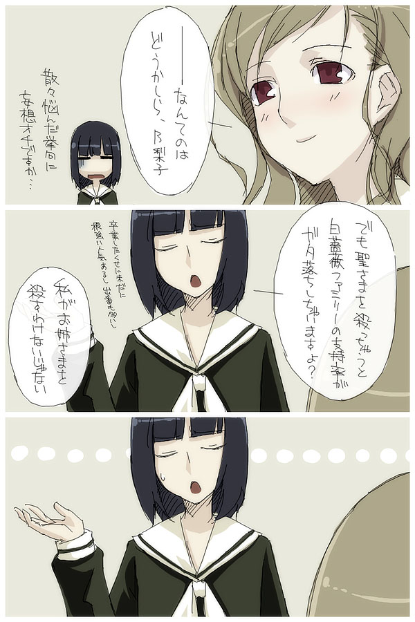 toudou shimako and nijou noriko (maria-sama ga miteru) drawn by kyo_(kuroichigo)