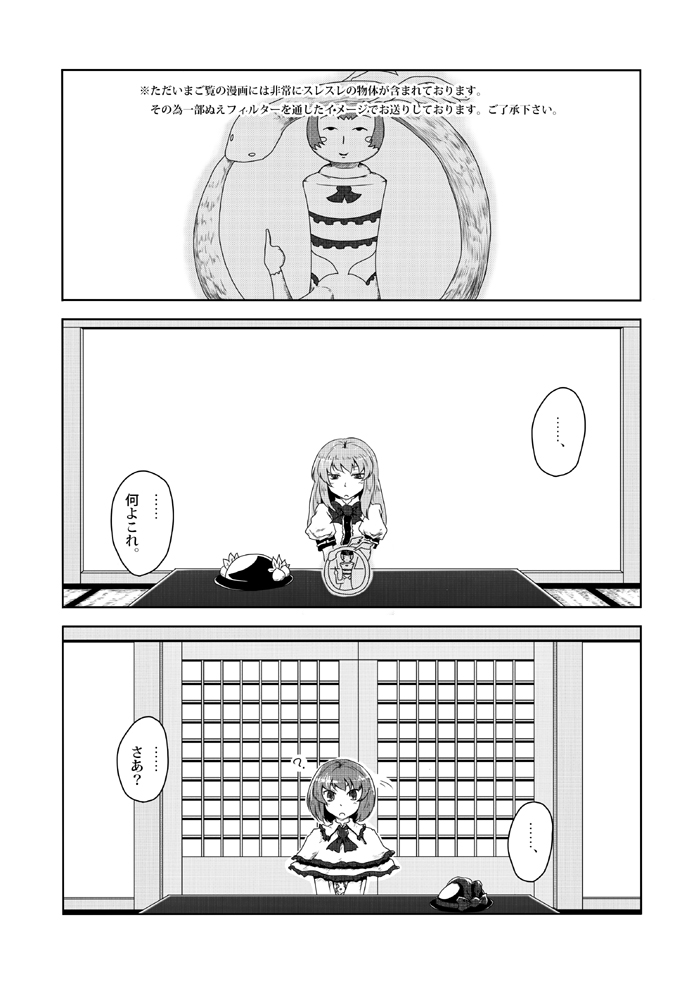 hinanawi tenshi and nagae iku (touhou) drawn by yokochou
