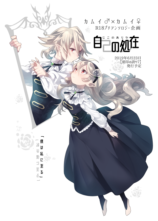 female corrin and male corrin (fire emblem and 1 more) drawn by negiwo