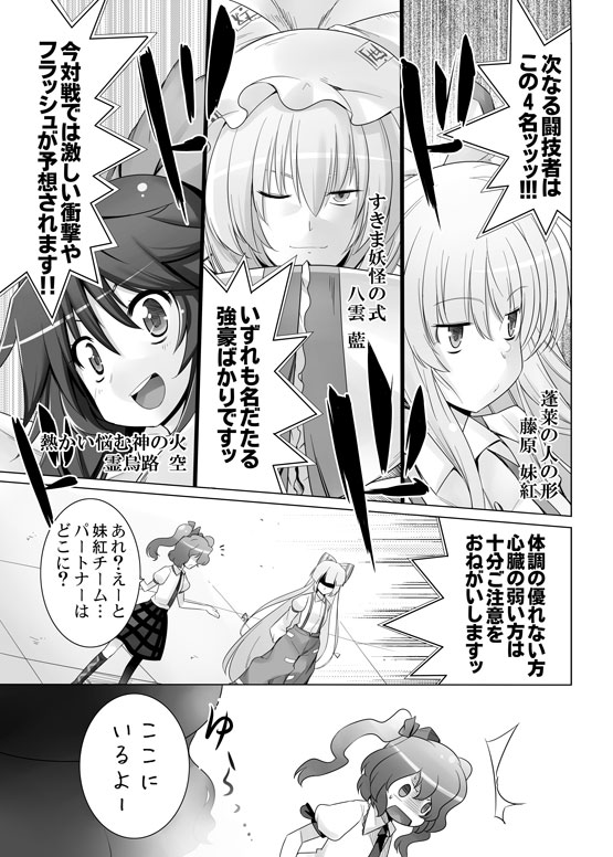 komeiji koishi, fujiwara no mokou, yakumo ran, reiuji utsuho, and himekaidou hatate (touhou) drawn by kiku_hitomoji