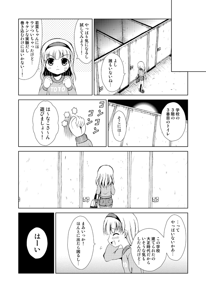 original and 1 more drawn by yomogi_fumika