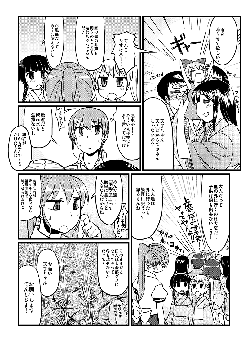 cirno and hinanawi tenshi (touhou) drawn by chameleon_(ryokucha_combo)
