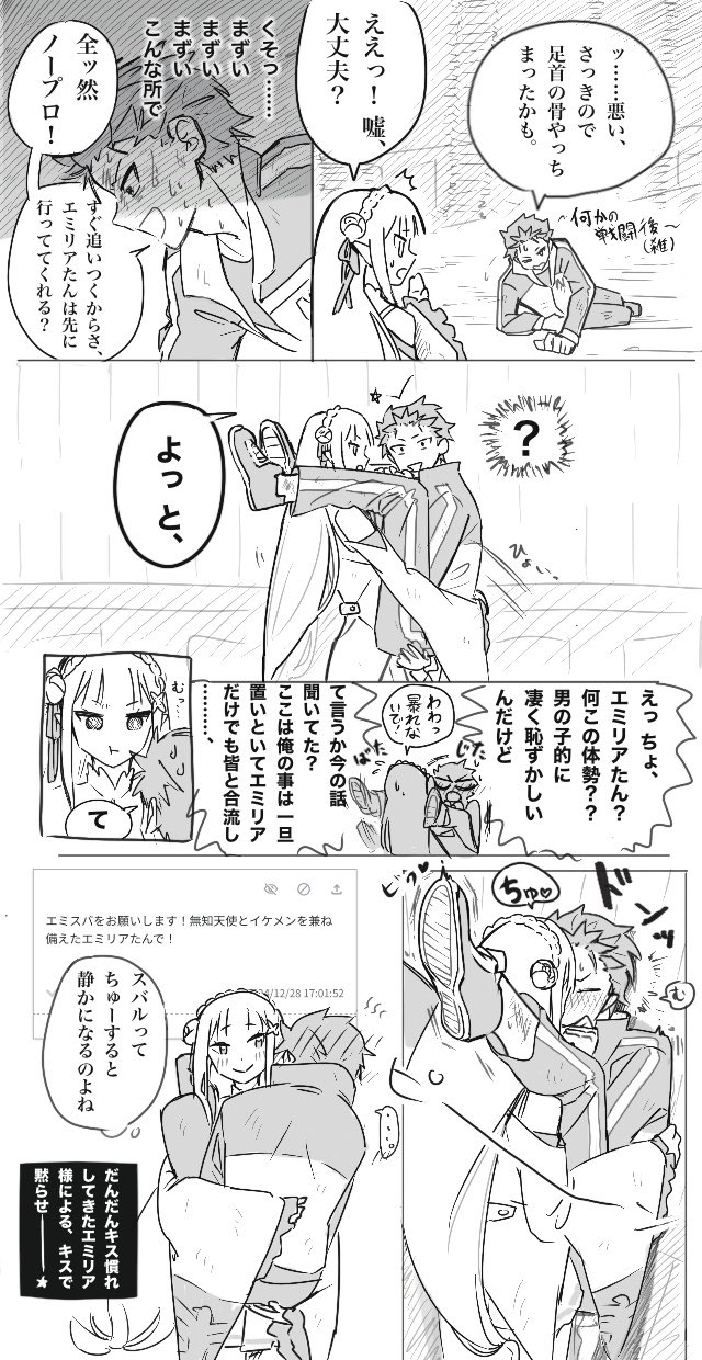 emilia and natsuki subaru (re:zero kara hajimeru isekai seikatsu) drawn by 100shou