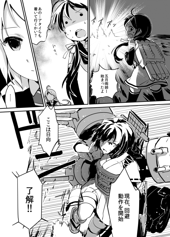 samidare, hyuuga, and suzukaze (kantai collection) drawn by chagen_kokimu
