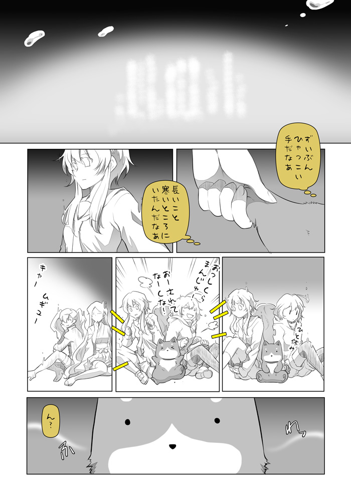 admiral and non-human admiral (kantai collection) drawn by suetake_(kinrui)