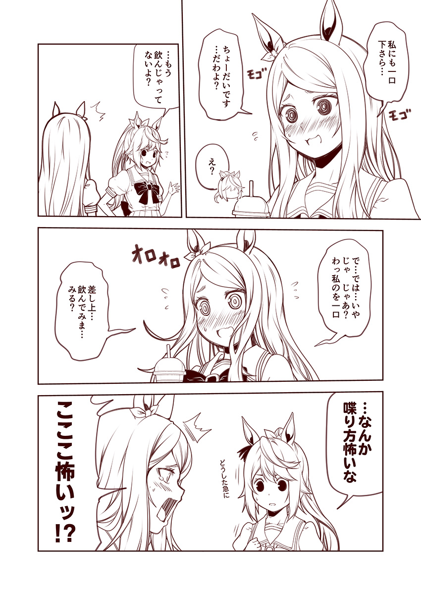 mejiro mcqueen and tokai teio (umamusume) drawn by kouji_(campus_life)
