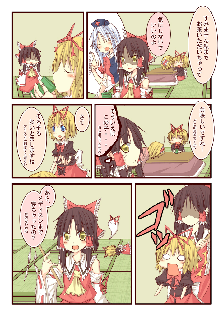 hakurei reimu, alice margatroid, yagokoro eirin, and medicine melancholy (touhou) drawn by natsuk