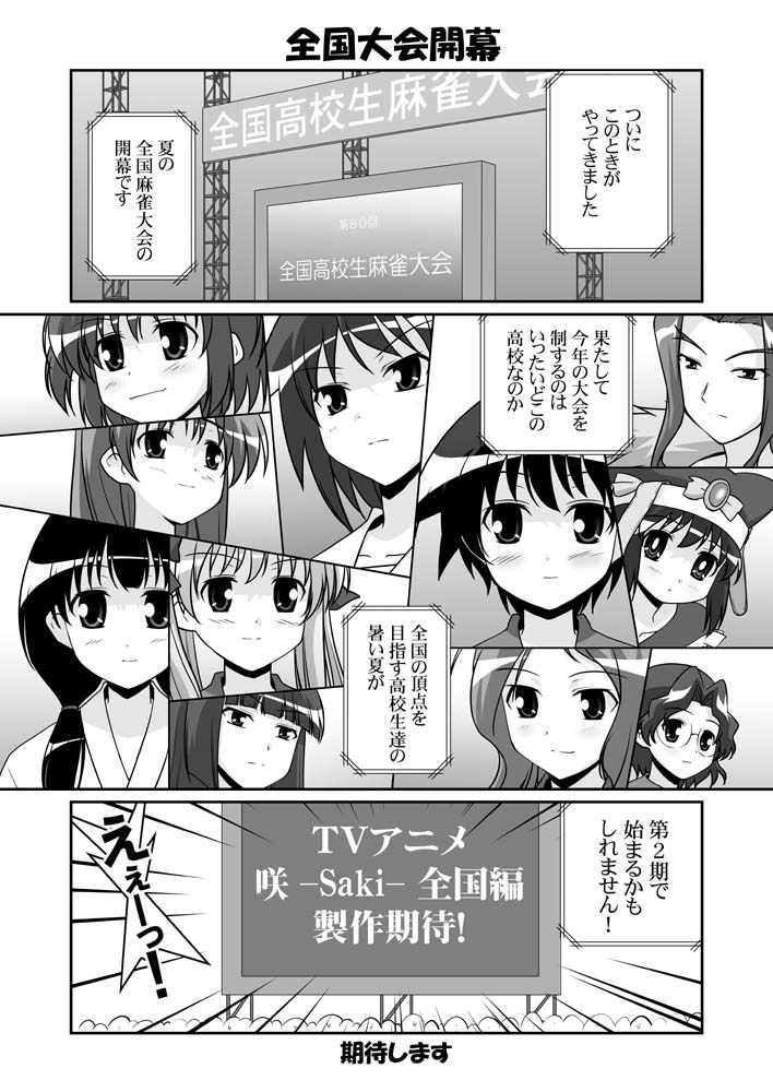 haramura nodoka, miyanaga saki, takei hisa, miyanaga teru, kataoka yuuki, and 5 more (saki) drawn by mikage_takashi
