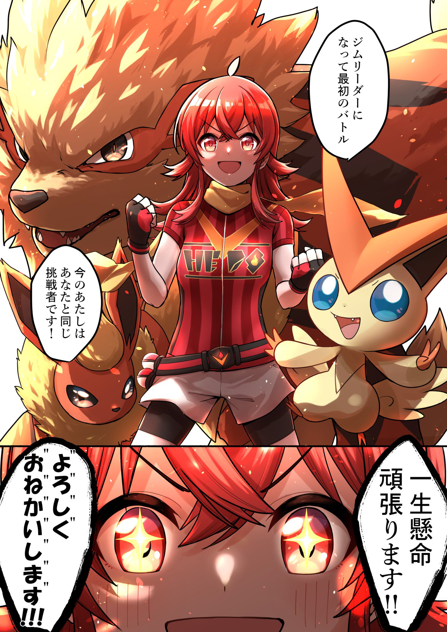 Komiya Kaho Flareon Arcanine And Victini Idolmaster And 2 More Drawn By Tsukuda Hayato Danbooru
